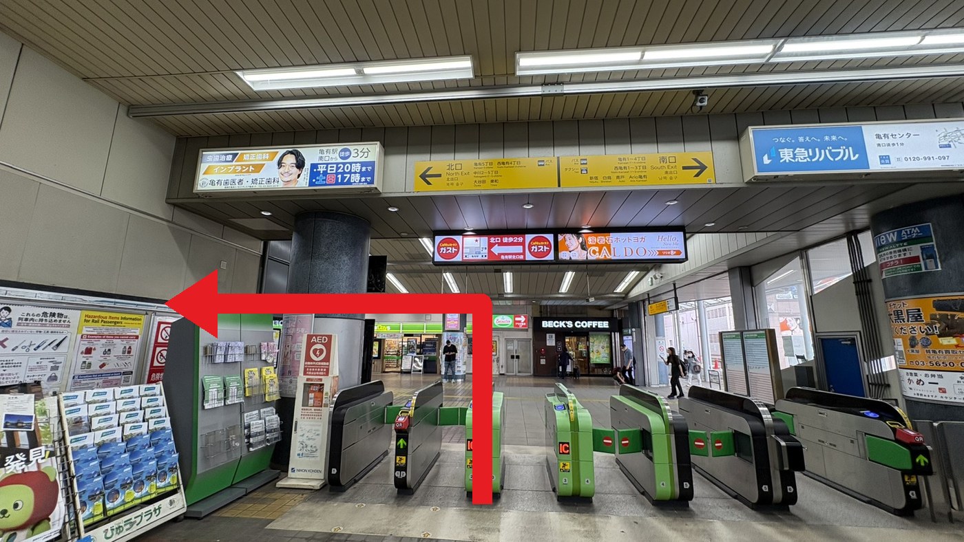 亀有駅の改札を出て左(北口)へ進む